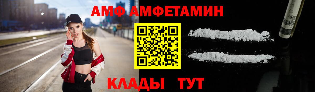 АМФ 98%  Amphetamine  Шали  Вход с VPN 