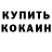 Кетамин VHQ Djamshid Axmedov