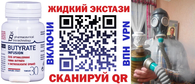 кракен рабочий сайт Шали БУТИРАТ GHB