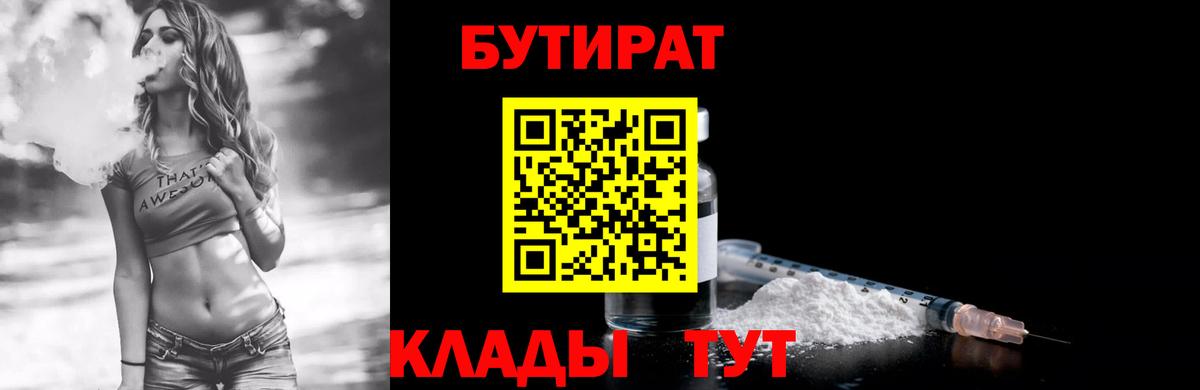БУТИРАТ GHB Шали