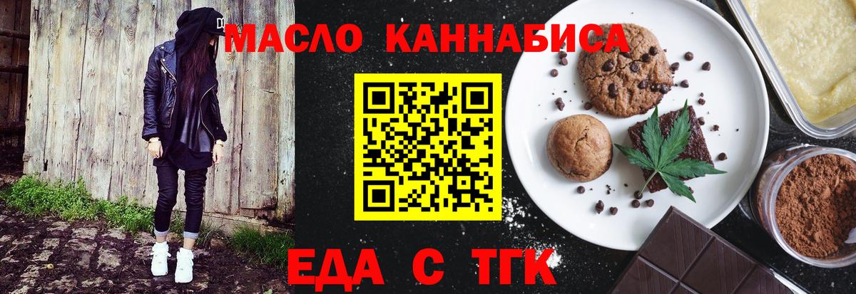 Canna-Cookies марихуана  Вход с VPN  Шали 
