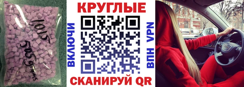 Экстази MDMA  Шали 
