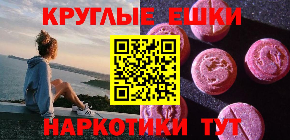 Экстази 280мг Шали
