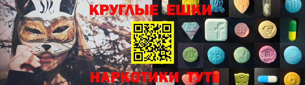 OMG зеркало  купить наркоту  Вход с VPN  ЭКСТАЗИ таблы  ЭКСТАЗИ VHQ  Шали 