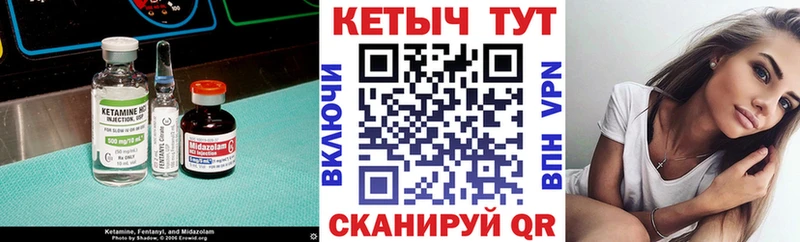 Кетамин VHQ  купить   Шали 