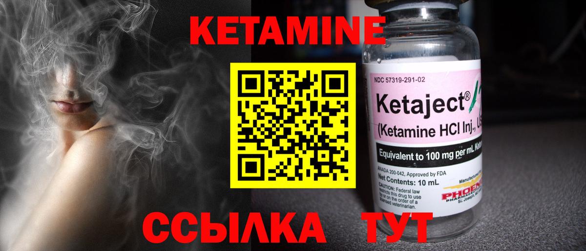 Шали  Кетамин ketamine  Кетамин VHQ  Вход с VPN 