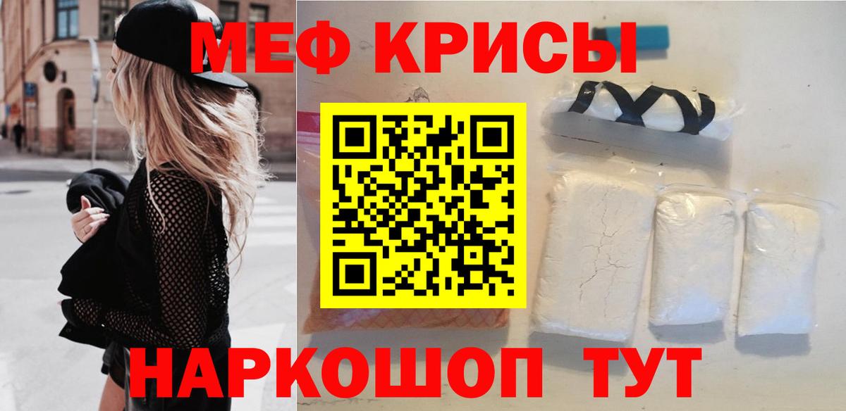 Мефедрон мука Шали