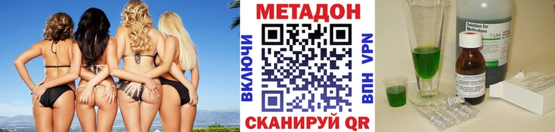 где купить наркоту  Шали  kraken   МЕТАДОН VHQ 