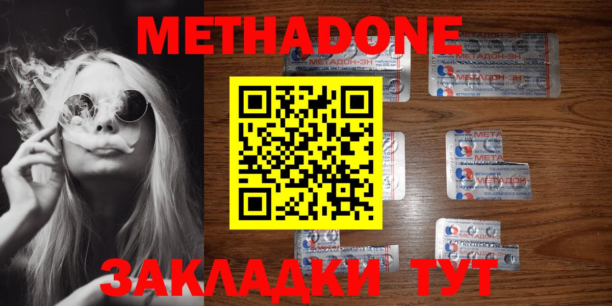 Метадон белоснежный Шали
