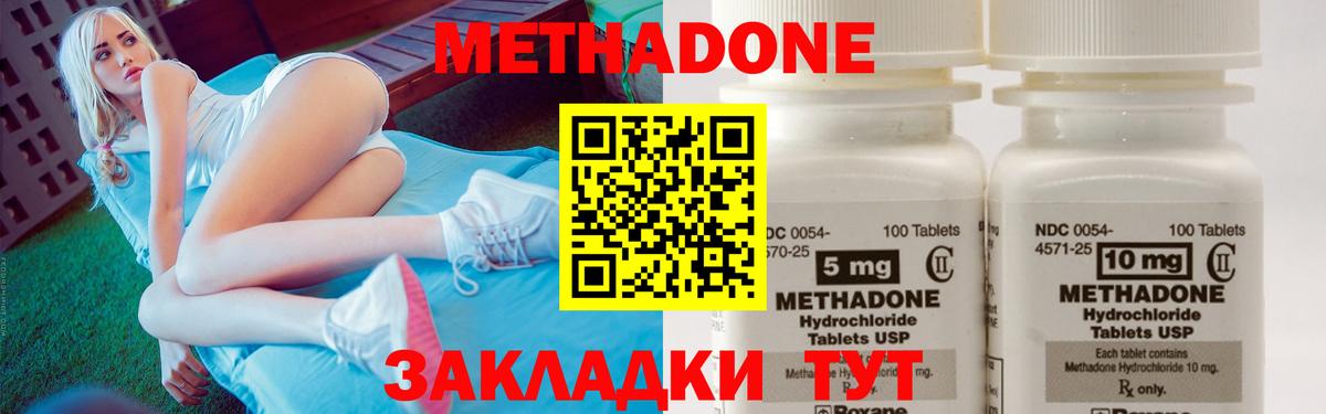 Шали  МЕТАДОН methadone  Вход с VPN  Метадон methadone 