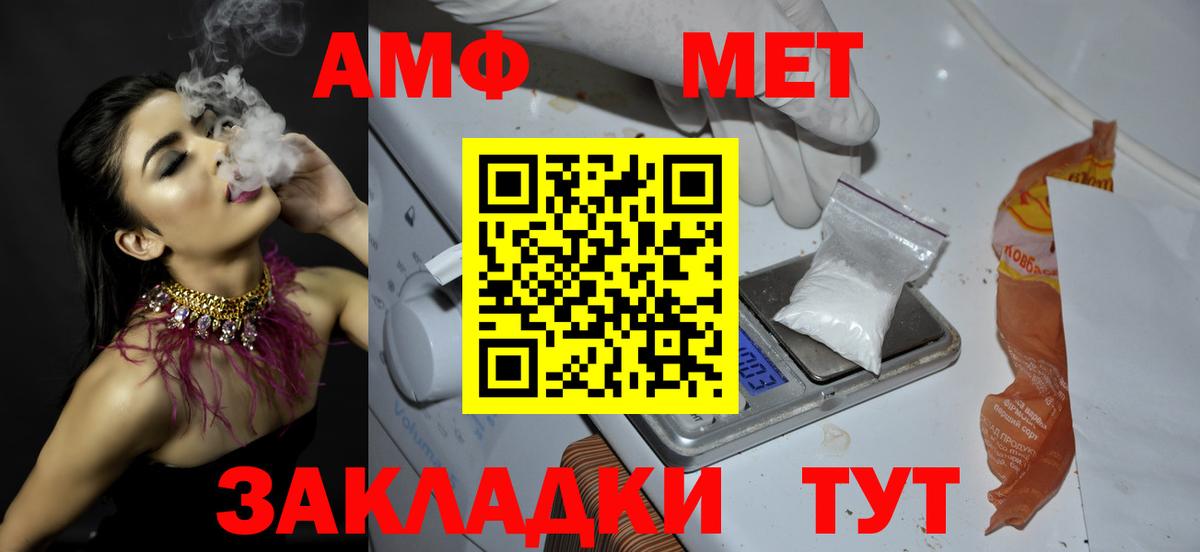 Первитин винт Шали