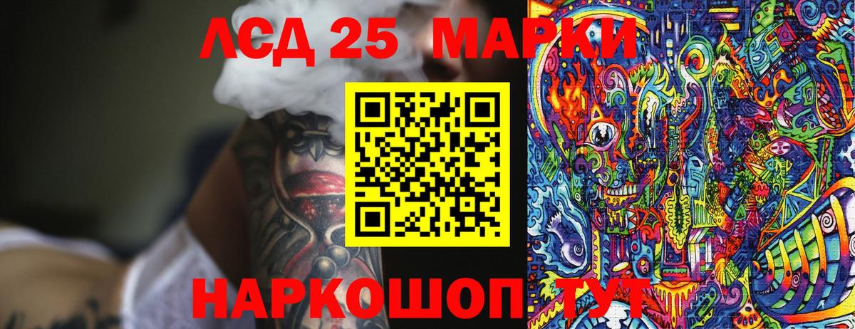 Шали  Марки 25I-NBOMe 1,8мг  Наркотические марки  Вход с VPN 