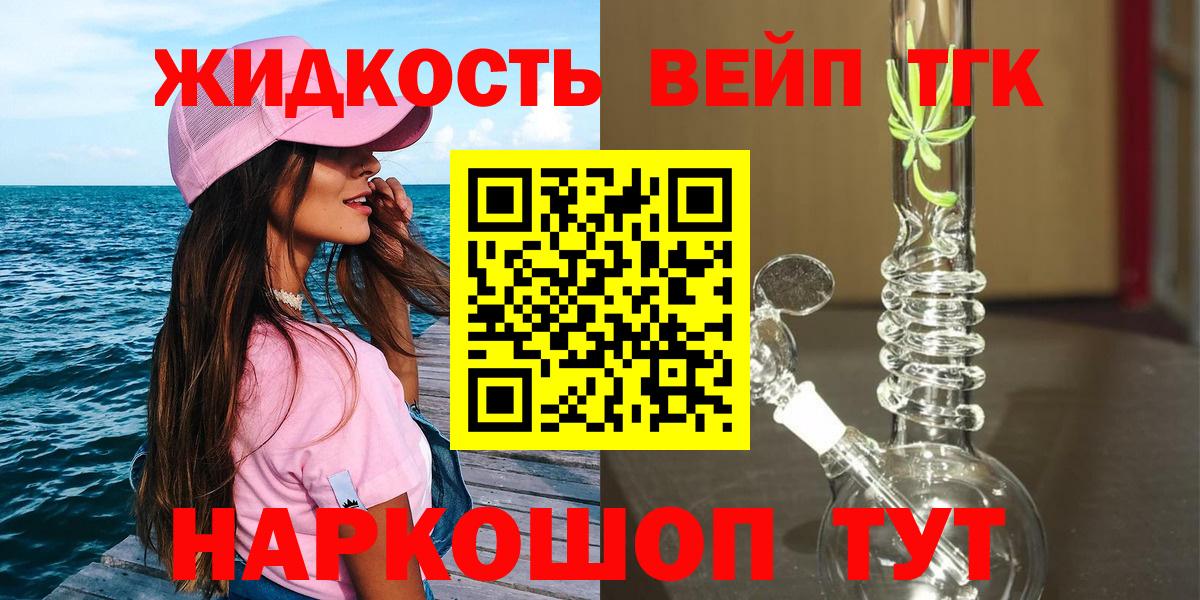 Дистиллят ТГК Wax  ТГК концентрат  Вход с VPN  Шали 